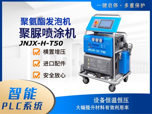屋顶防水防腐施工聚脲涂料专用聚脲喷涂设备(图1) 聚脲喷涂设备