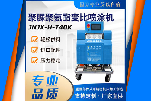 矿山设备耐磨聚脲涂料喷涂施工专用机器(图1) 专用聚脲喷涂机