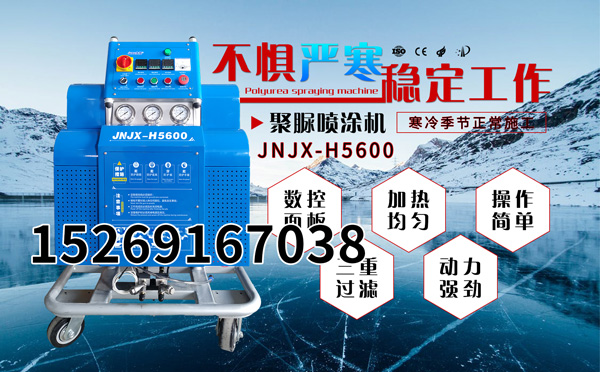 聚脲在我们生活中常见的运用(图1) JNJX-H5600双组分高压聚脲喷涂机