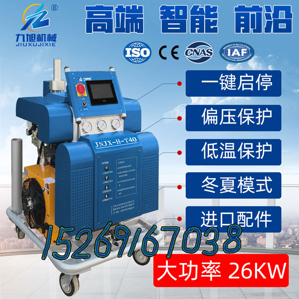 矿山设备耐磨用哪种涂料(图1) JNJX-H-T40聚脲喷涂机