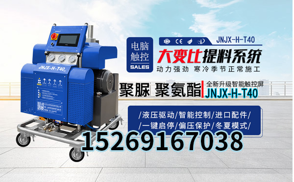 铁塔防腐喷涂聚脲(图1) JNJX-H-T40聚脲喷涂机