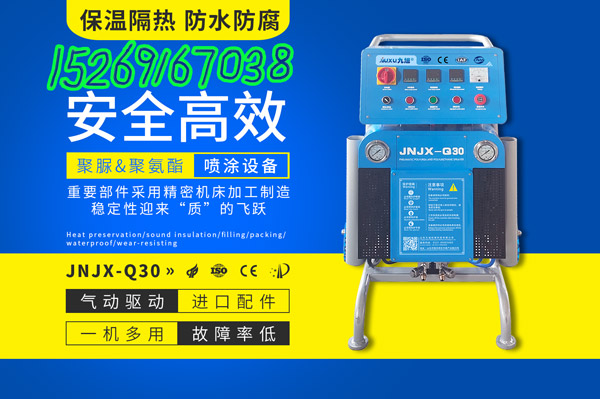 小型防水涂料喷涂机(图1) JNJX-Q30防水涂料喷涂机