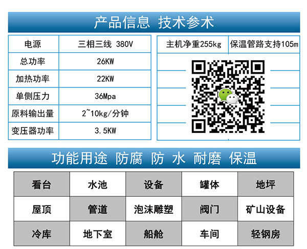小型聚脲设备 JNJX-H5600(图2) JNJX-H5600聚脲喷涂机技术参数