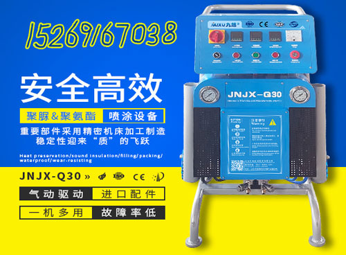 泡沫表面硬化PU是什么材料(图1) 脲涂料喷涂机JNJX-Q30