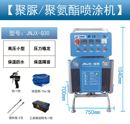 屋顶防水防护聚脲喷涂机设备(图1) 聚脲喷涂机设备JNJX-Q30