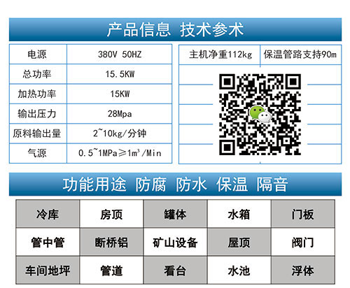 屋顶防水防护聚脲喷涂机设备(图2) 聚脲喷涂机设备JNJX-Q30技术参数