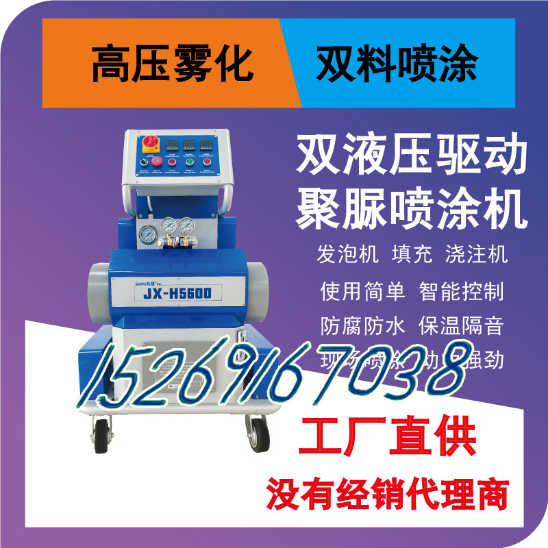 山东九旭机械-JX-H5600聚脲喷涂机-产品正面图2.jpg 山东九旭机械-JX-H5600聚脲喷涂机-产品正面图2.jpg