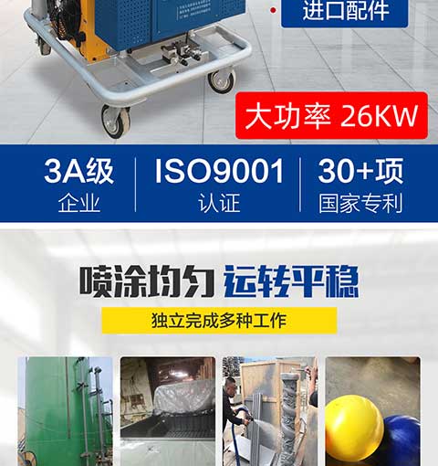 JNJX-H-T40聚脲喷涂机(图2) JNJX-H-T40聚脲喷涂机 -2