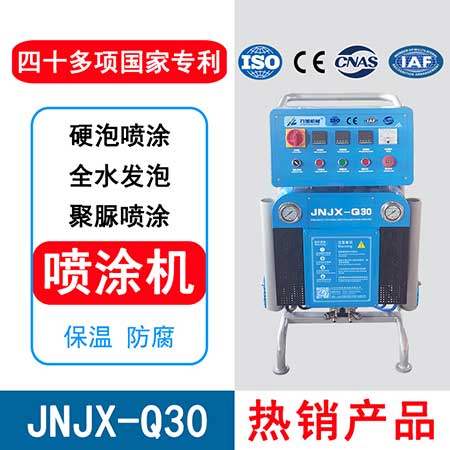 JNJX-Q30双组份聚脲喷涂机